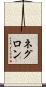 Negron Scroll