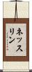 Nessrine Scroll