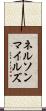 ネルソンマイルズ Scroll