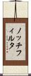 ノッチフィルタ Scroll