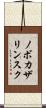 ノボカザリンスク Scroll
