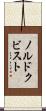 ノルドクビスト Scroll
