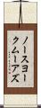 ノースヨークムーアズ Scroll
