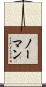 Noman Scroll