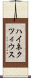 ハイネクツィウス Scroll