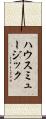 ハウスミュージック Scroll