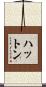 ハットン Scroll