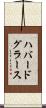 ハバードグラース Scroll