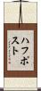 ハフポスト Scroll