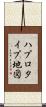 ハプロタイプ地図 Scroll