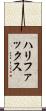 ハリファックス Scroll