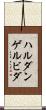 ハルダンゲルビダ Scroll