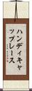 ハンディキャップレース Scroll