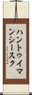 ハントゥイマンシースク Scroll