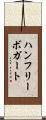 ハンフリーボガート Scroll