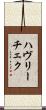 ハヴリーチェク Scroll