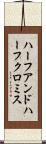 ハーフアンドハーフクロミス Scroll