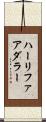ハーリファアダラー Scroll