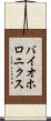バイオホロニクス Scroll