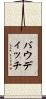 バウディッチ Scroll