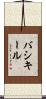 バシキール Scroll