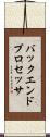 バックエンド・プロセッサ Scroll