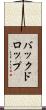 バックドロップ Scroll
