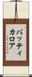 バッティカロア Scroll