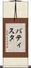 Batista Scroll