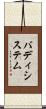 バディシステム Scroll