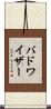 バドワイザー Scroll