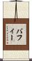 Buffy Scroll