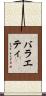 バラエティ Scroll