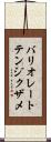 バリオレートテンジクザメ Scroll