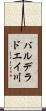 バルデラドエイ川 Scroll