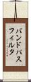 バンド・パス・フィルタ Scroll