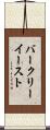 バークリーイースト Scroll