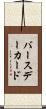 バースデーカード Scroll