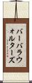 バーバラウォルターズ Scroll