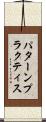 パターンプラクティス Scroll