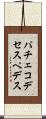 パチェコデセスペデス Scroll