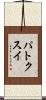 Patxi Scroll