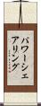 パワーシェアリング Scroll