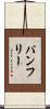 Pumphrey Scroll