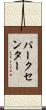 パーク・センター Scroll