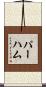 Parham Scroll