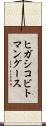 ヒガシコビトマングース Scroll