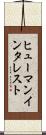 ヒューマンインタレスト Scroll