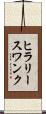 ヒラリースワンク Scroll