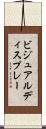 ビジュアル・ディスプレー Scroll